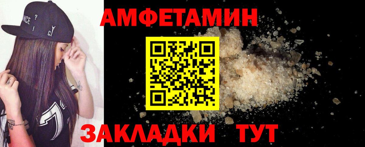 Amphetamine Розовый  АМФЕТАМИН  Медногорск  Вход с VPN 