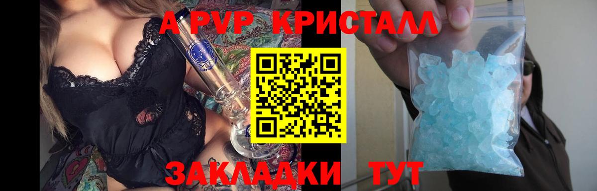 Медногорск  как найти закладки  Alfa_PVP Crystall  A PVP  Вход с VPN  Alfa_PVP СК  APVP VHQ 