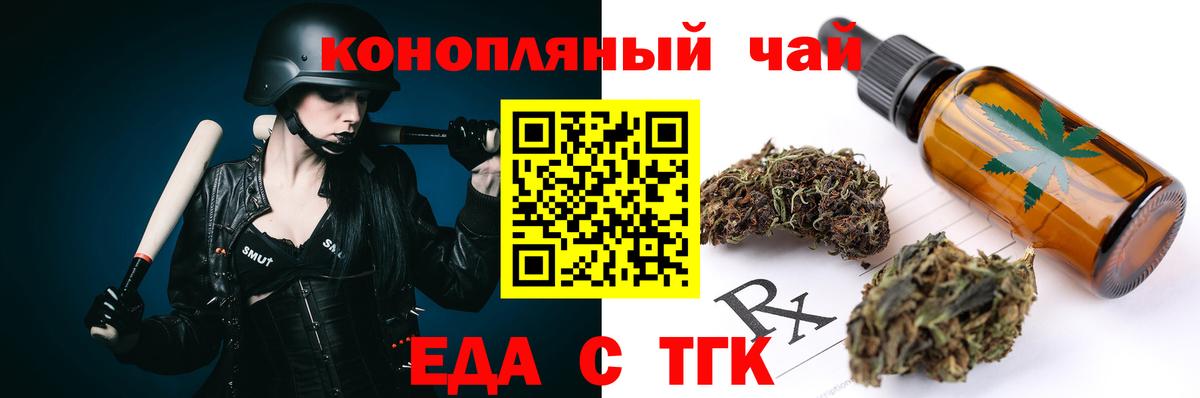 Медногорск  Cannafood конопля  Вход с VPN 