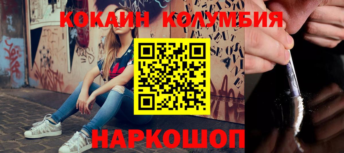 Кокаин Эквадор Медногорск