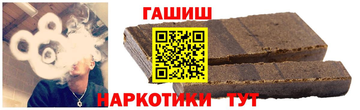 Гашиш AMNESIA HAZE  Вход с VPN  ГАШ  Гашиш 40% ТГК  Медногорск 