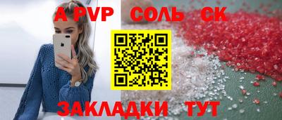 соль ск Гусь-Хрустальный