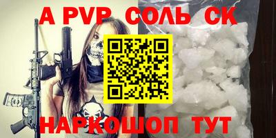 соль курить ск Гусиноозёрск