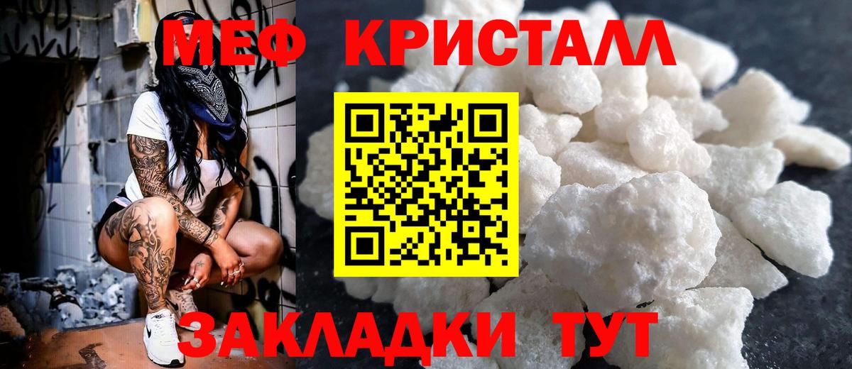 Медногорск  Мефедрон мяу мяу  МЕФ  Вход с VPN  МЯУ-МЯУ  Мефедрон VHQ 