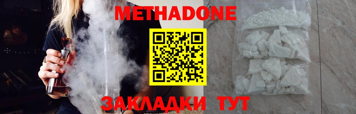 MEGA ССЫЛКА  Метадон VHQ  МЕТАДОН мёд  Вход с VPN  Медногорск 