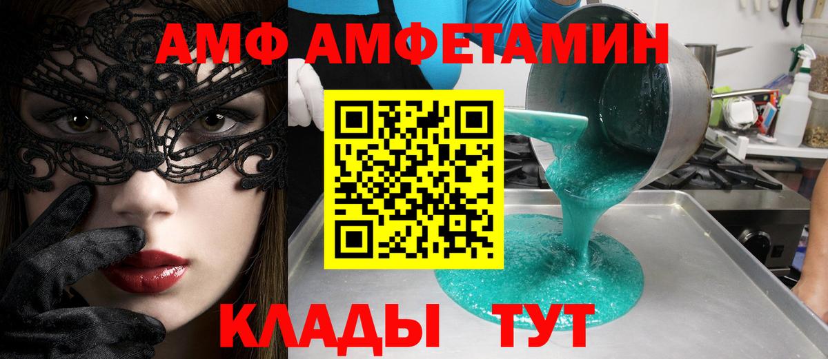 Первитин Methamphetamine  Вход с VPN  Медногорск  Первитин Methamphetamine 