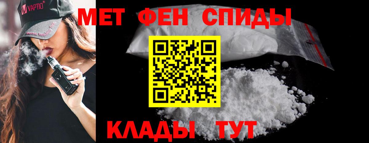 МЕТАМФЕТАМИН Methamphetamine Медногорск