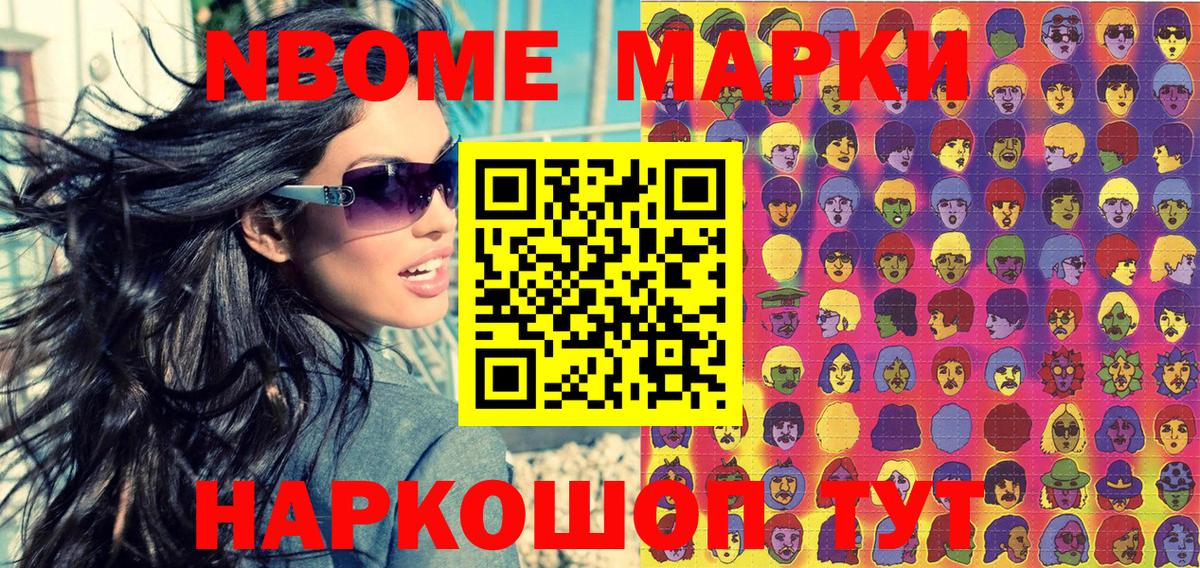 Медногорск  Наркотические марки 1,5мг  Вход с VPN 