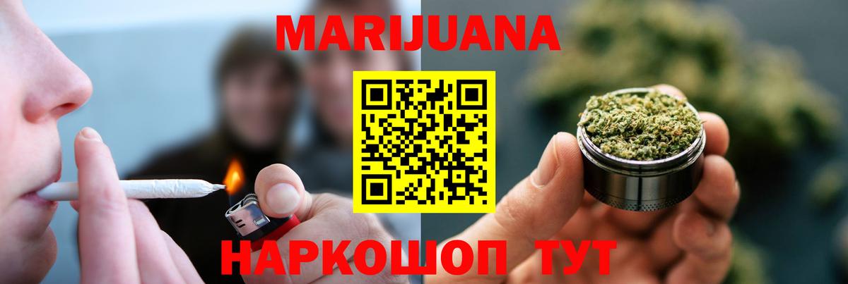 Шишки марихуана планчик  Бошки марихуана White Widow  Медногорск  Вход с VPN 